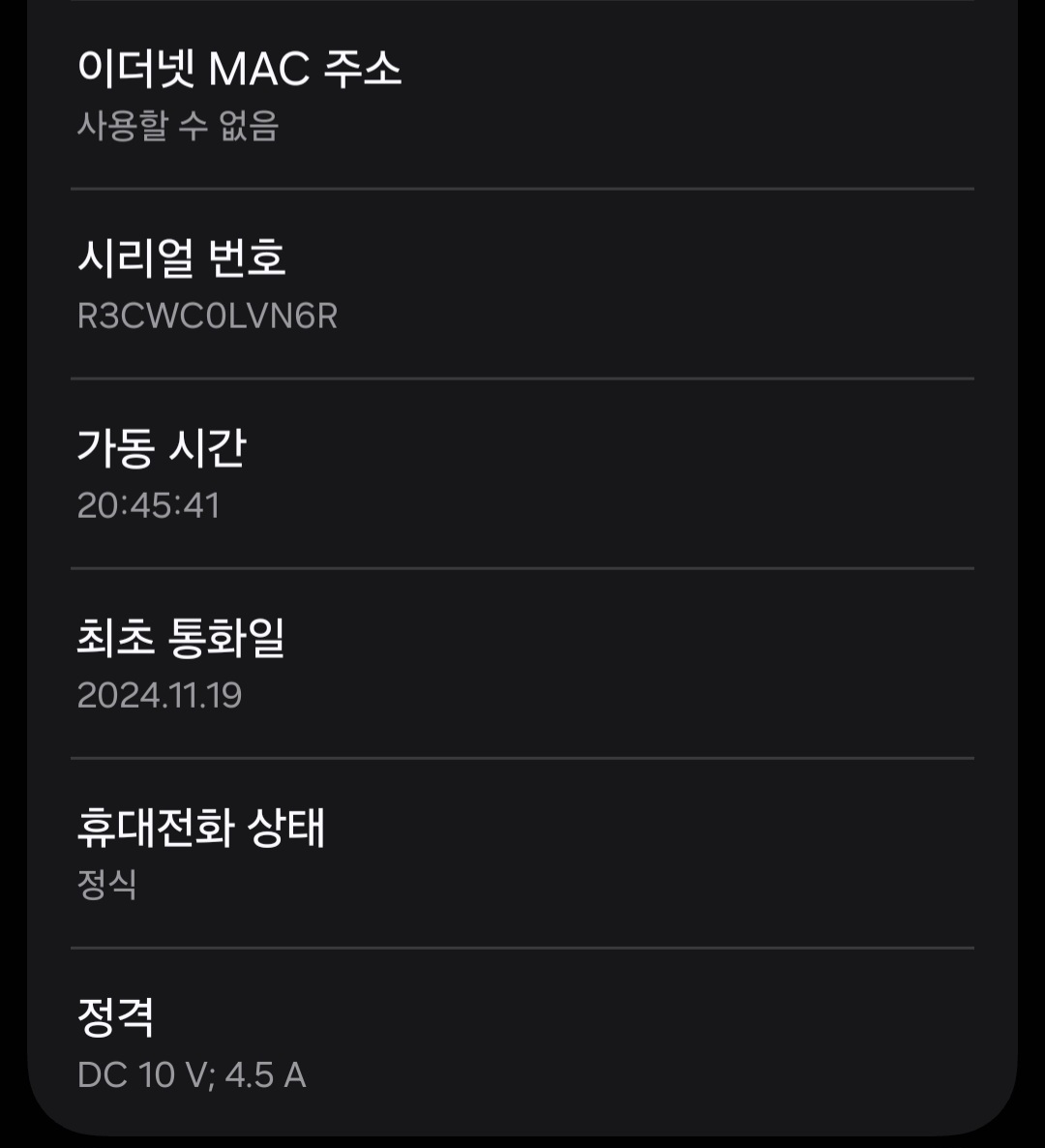 갤럭시s24 울트라 특s급(오늘85만원)