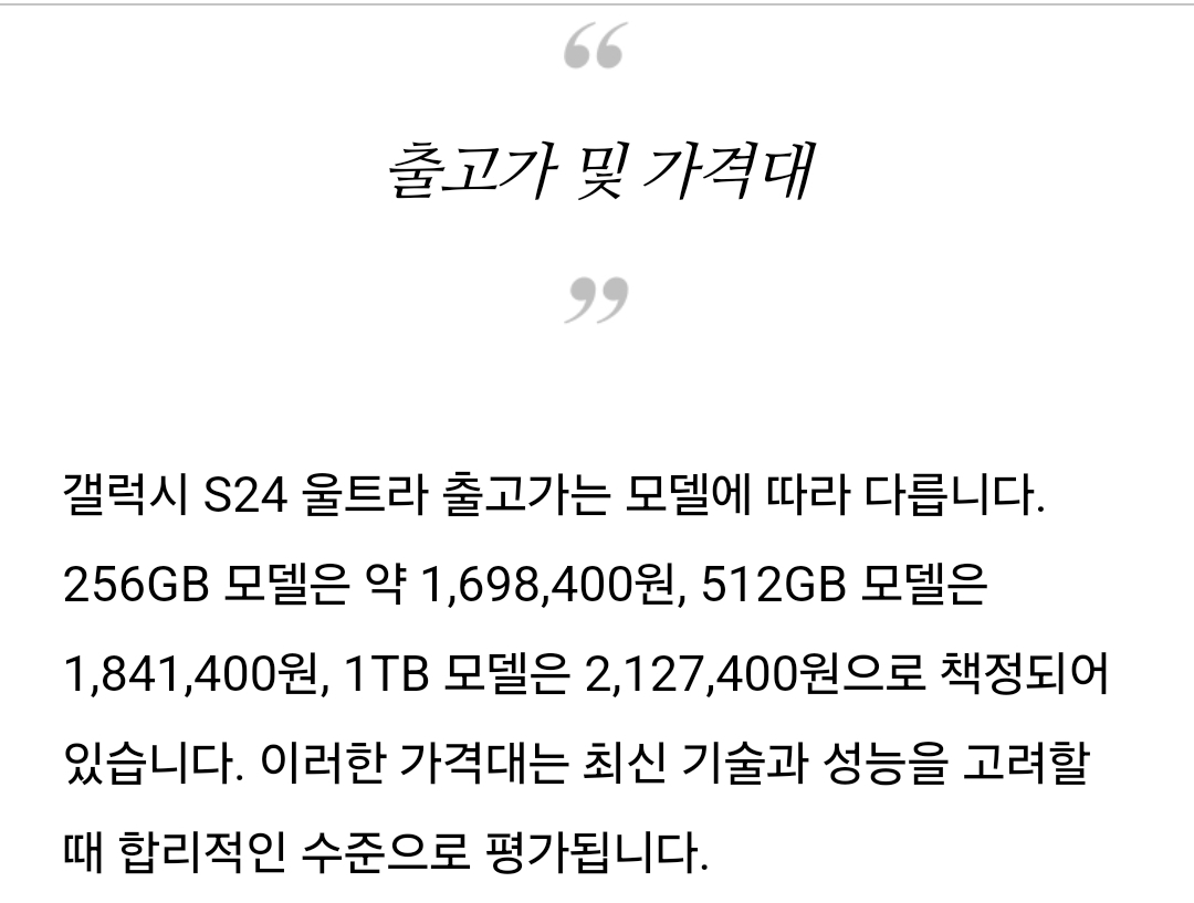 갤럭시s24 울트라 특s급(오늘85만원)
